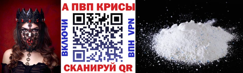 Alpha PVP VHQ  Приволжский 