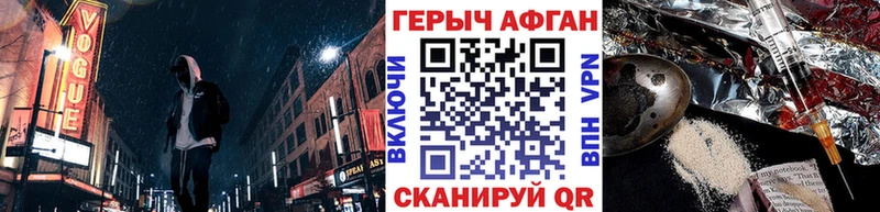 Героин афганец  Приволжский 