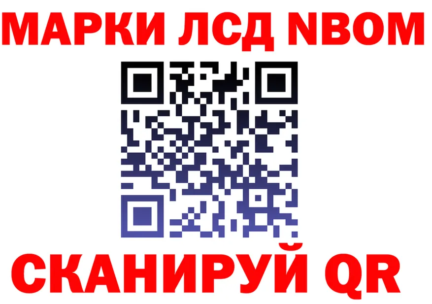 Марки 25I-NBOMe 1,8мг зеркало darknet kraken Приволжский