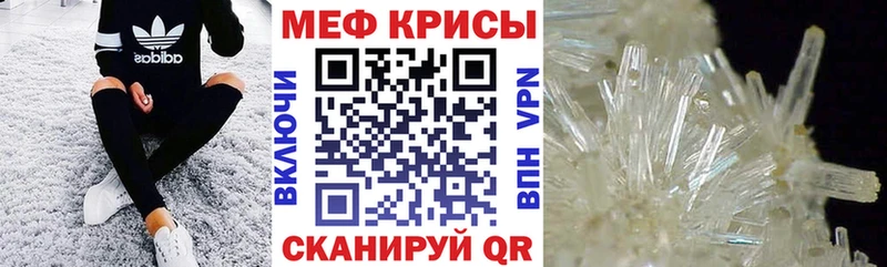 МЯУ-МЯУ mephedrone  Приволжский 