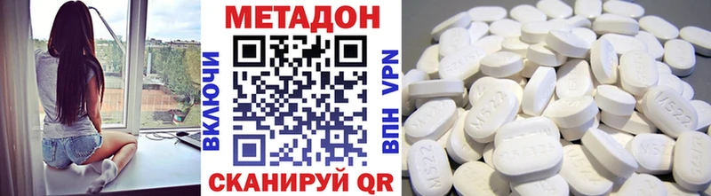 продажа наркотиков  Приволжский  Метадон кристалл 
